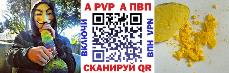 магазин продажи наркотиков Коммунар A PVP СК КРИС