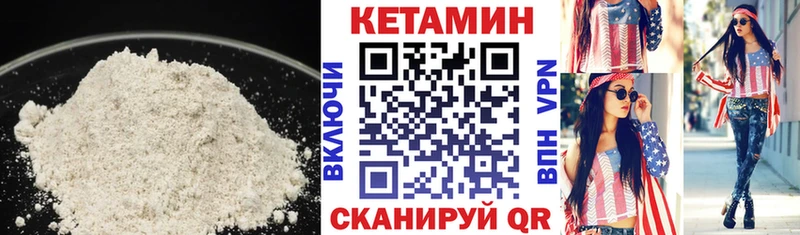 Кетамин VHQ  даркнет клад  МЕГА сайт  Коммунар  даркнет сайт 