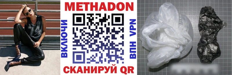 наркота  Коммунар  МЕТАДОН VHQ 