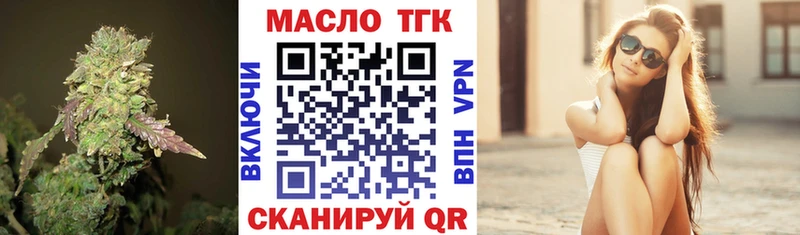darknet как зайти  Коммунар  ТГК вейп с тгк 